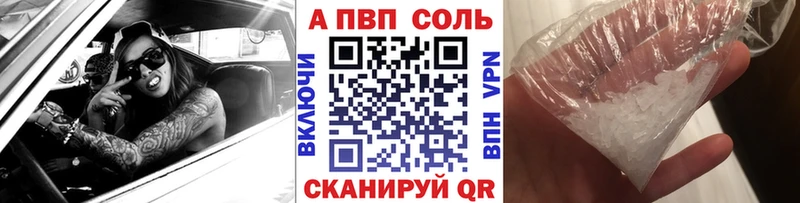продажа наркотиков  Саянск  Alpha-PVP СК КРИС 