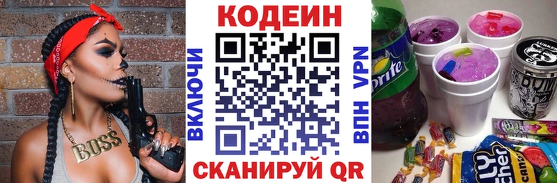закладки маркетплейс как зайти Codein Purple Drank Саянск blacksprut ссылки