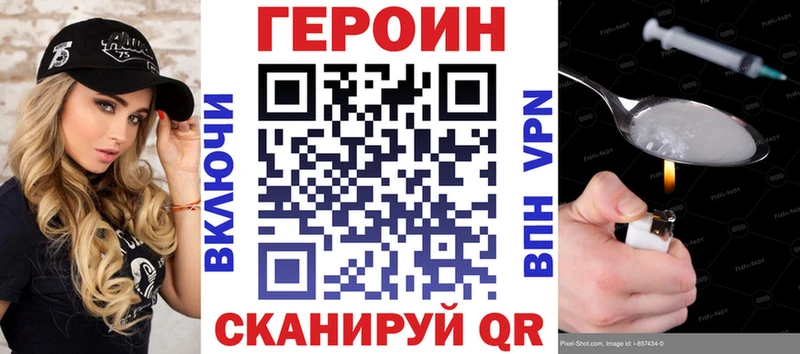 ГЕРОИН белый Саянск