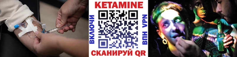 КЕТАМИН ketamine  hydra ТОР  Саянск 