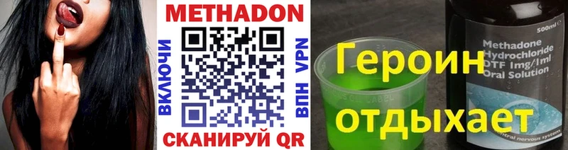 МЕГА ссылки  Саянск  МЕТАДОН VHQ 