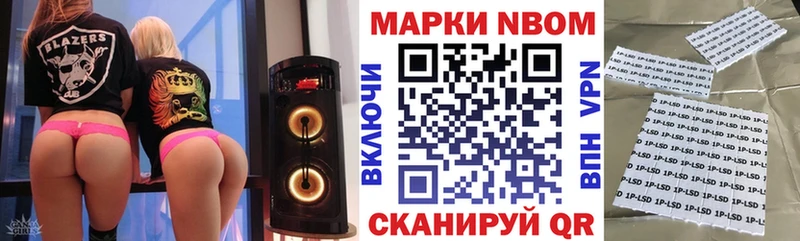 Марки NBOMe 1500мкг Саянск